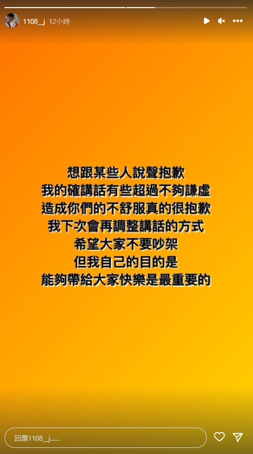 《全明星4》紅隊MVP遭批「講話太囂張」！張家陞深夜道歉　黃宏軒揭他1善行：太謙虛了