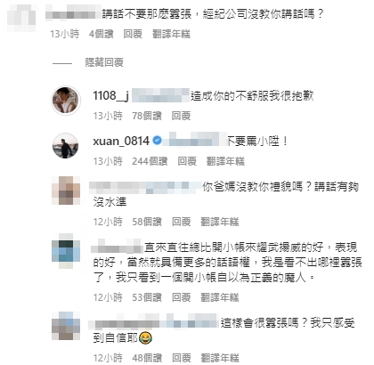 《全明星4》紅隊MVP遭批「講話太囂張」！張家陞深夜道歉　黃宏軒揭他1善行：太謙虛了