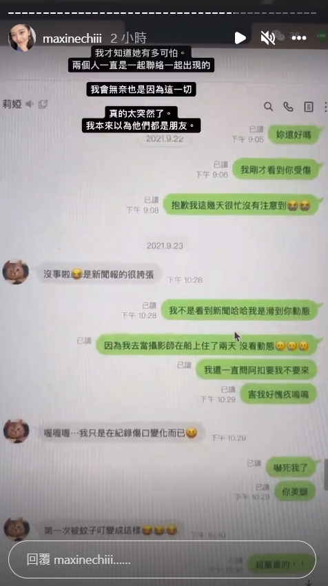 祈錦鈅痛哭整晚不忍了！揭「完整對話紀錄」還原真相：他也約我啊