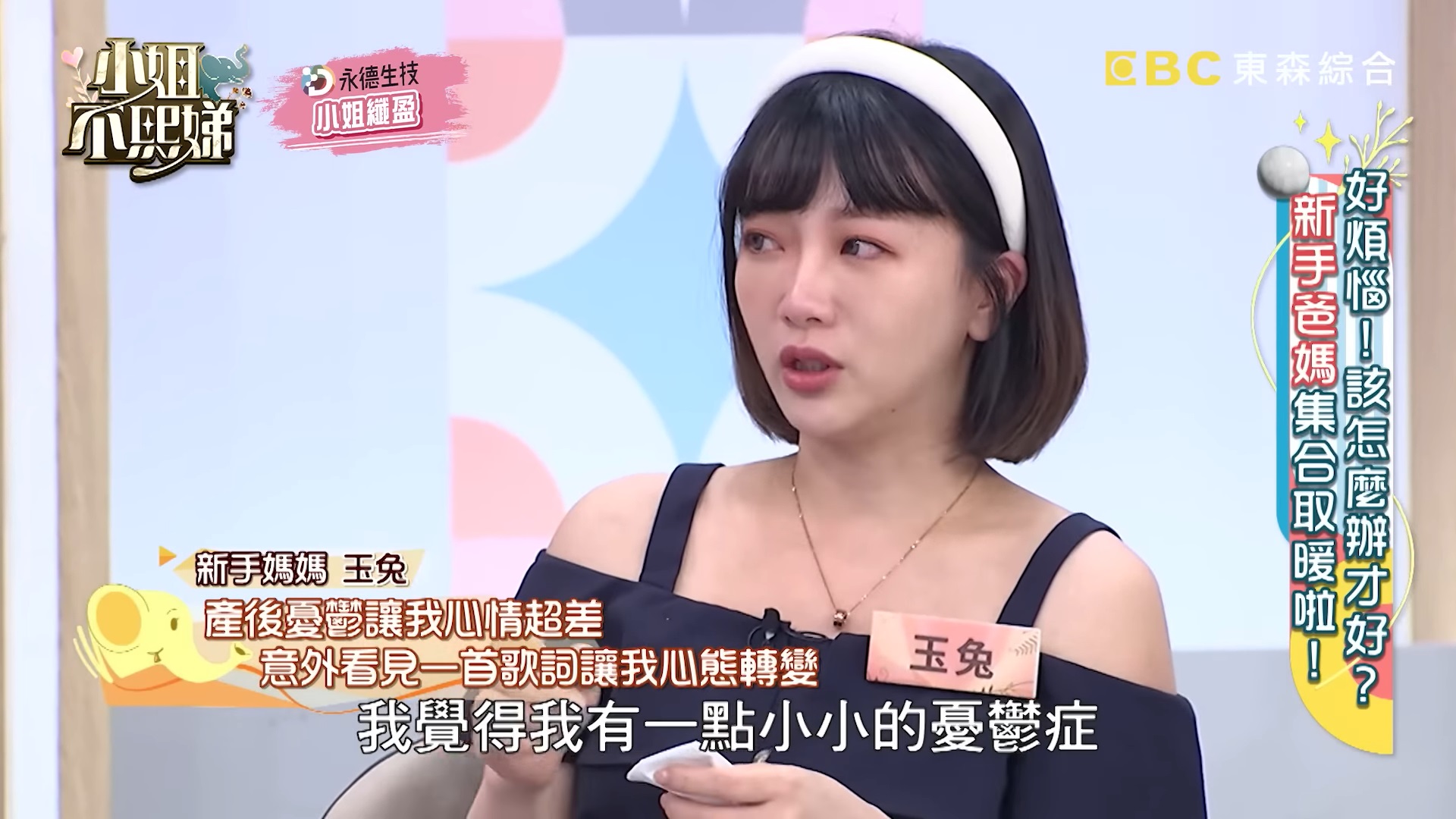 玉兔陷嚴重產後憂鬱！心理壓力大「拒見孩子」無助爆哭：我不是好媽媽