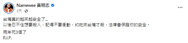 黃明志狠酸台灣法律被出征！遭質疑「馬來西亞治安更差」二度回應：政府快點做些什麼吧