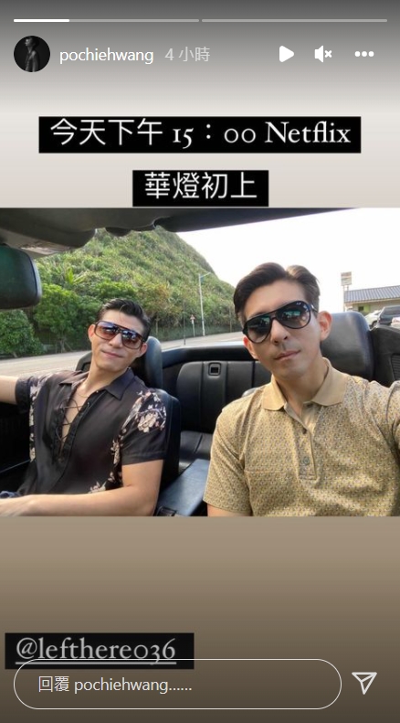 《華燈3》上線！《光》女團曝光和服照　王柏傑「男男合照」掀熱議