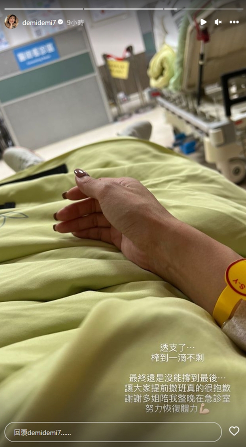 過年前趕拍庫存累出事！八點檔女星「病倒送醫」　愧疚落淚：真的很抱歉