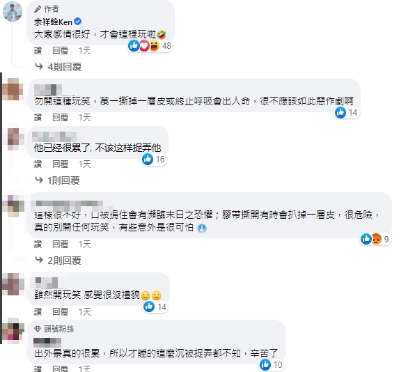 余祥銓打呼太大聲被嫌吵！琳妲「拿大力膠封嘴」引網怒：出事就笑不出來了