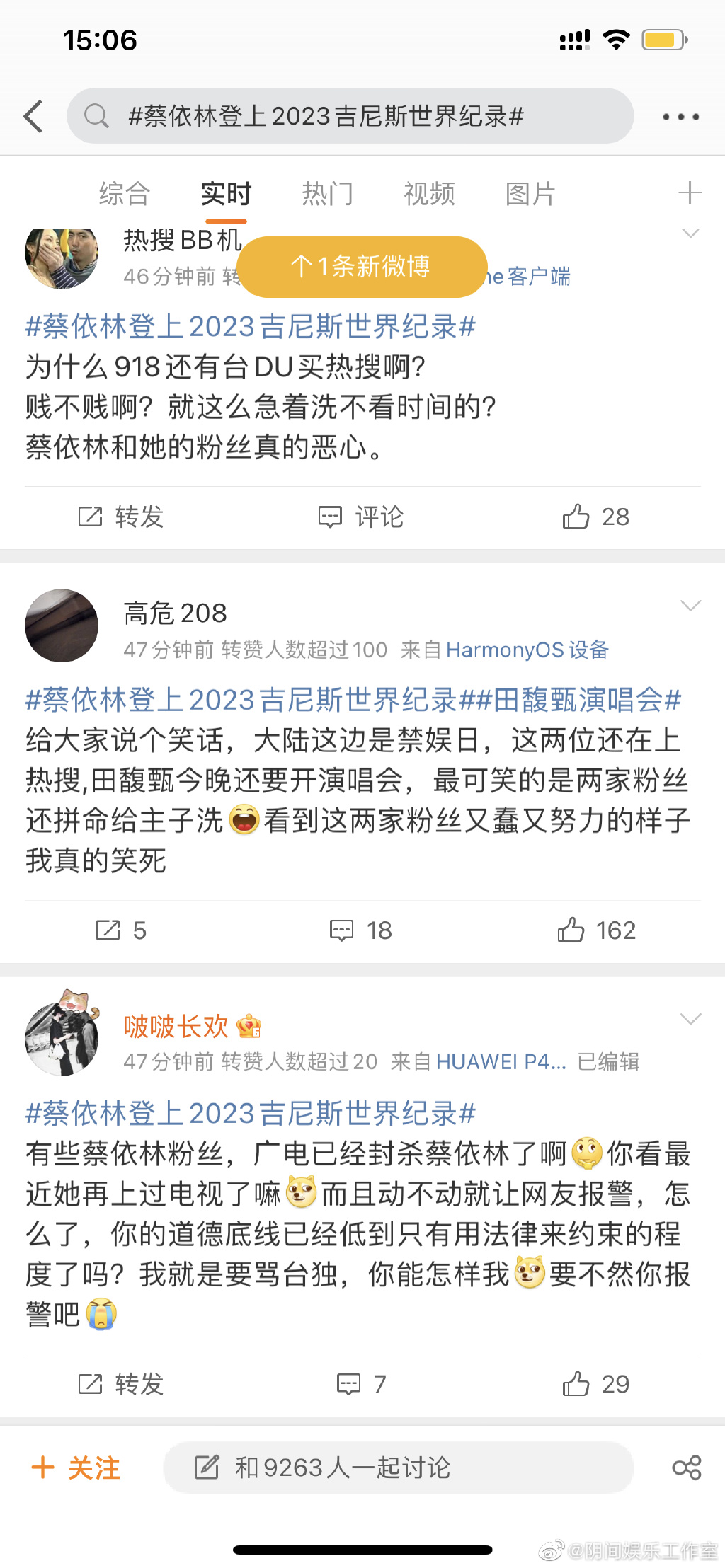 蔡依林登「金氏世界紀錄」衝微博熱搜！衰踩中國918禁娛令　陸網火大出征嗆台獨