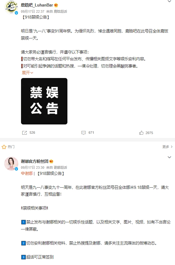 蔡依林登「金氏世界紀錄」衝微博熱搜！衰踩中國918禁娛令　陸網火大出征嗆台獨