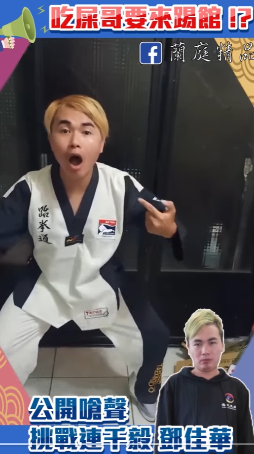 鄧佳華、吃屎哥直播「吃糞」!連千毅遭酸民出征怒嗆:愛看就不要酸
