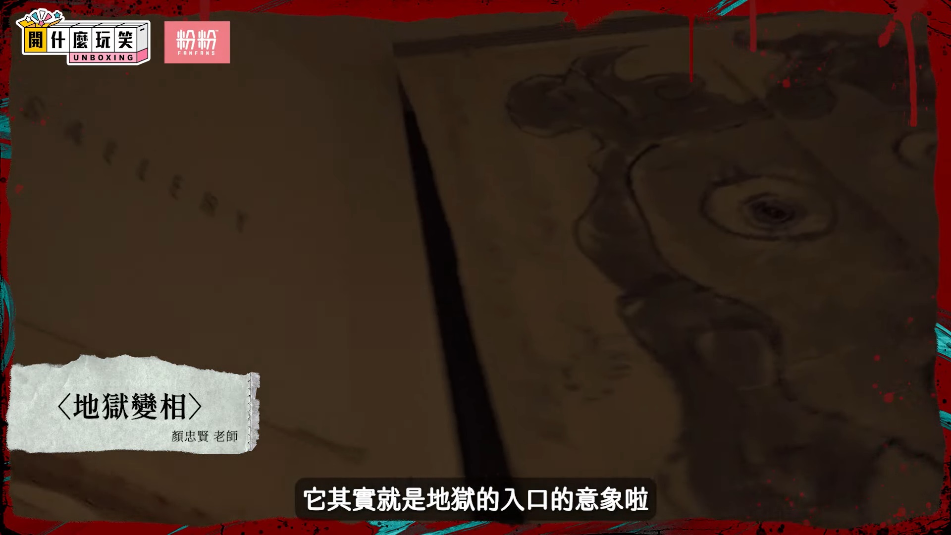 全台首發「Cosply逛地獄展」！南美館請泰國高僧鎮惡鬼　扮裝、午夜場3時段大公開