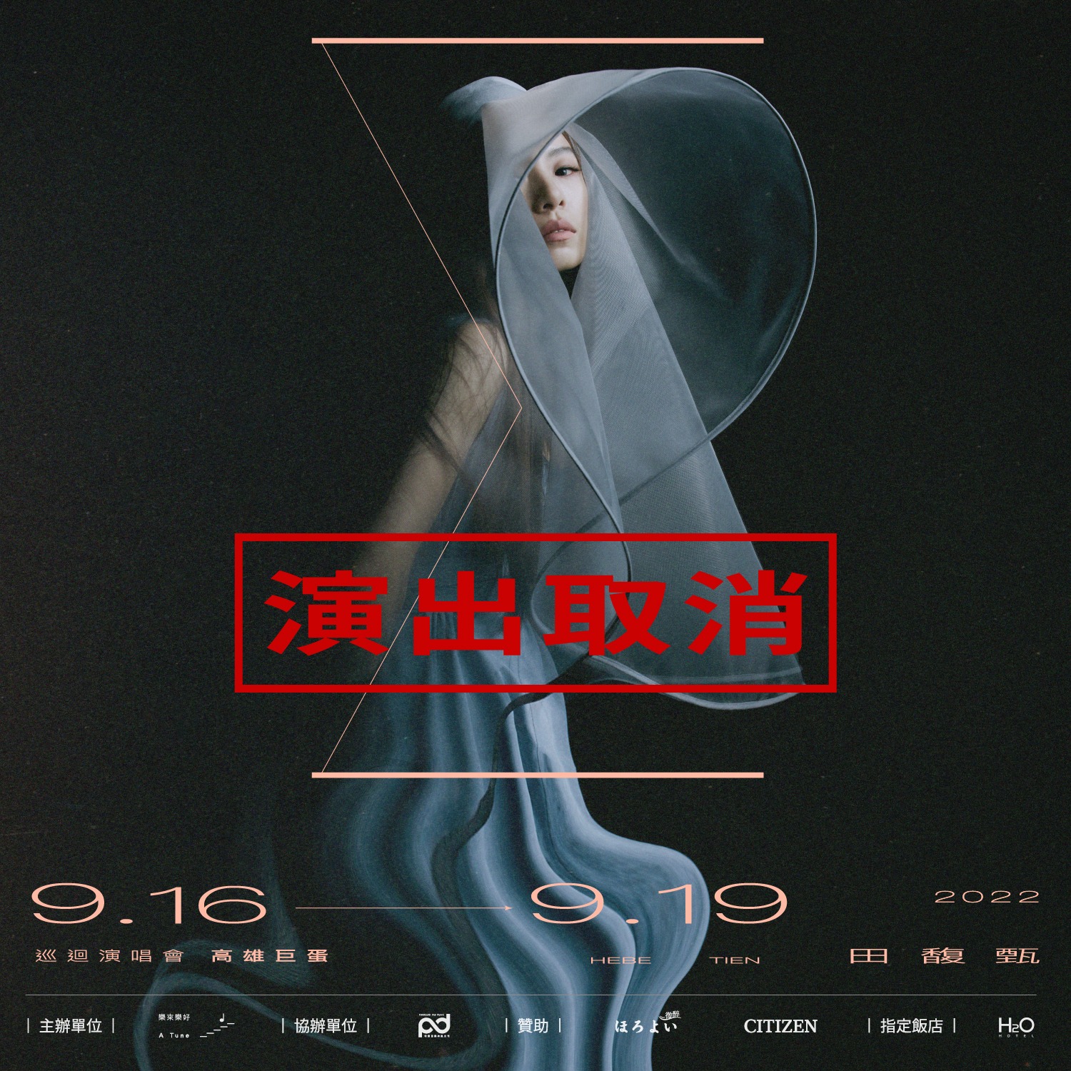 田馥甄為恢復聲音「每天扎60針」爆哭！神隱3天親吐心中遺憾：我以為我的心願很簡單