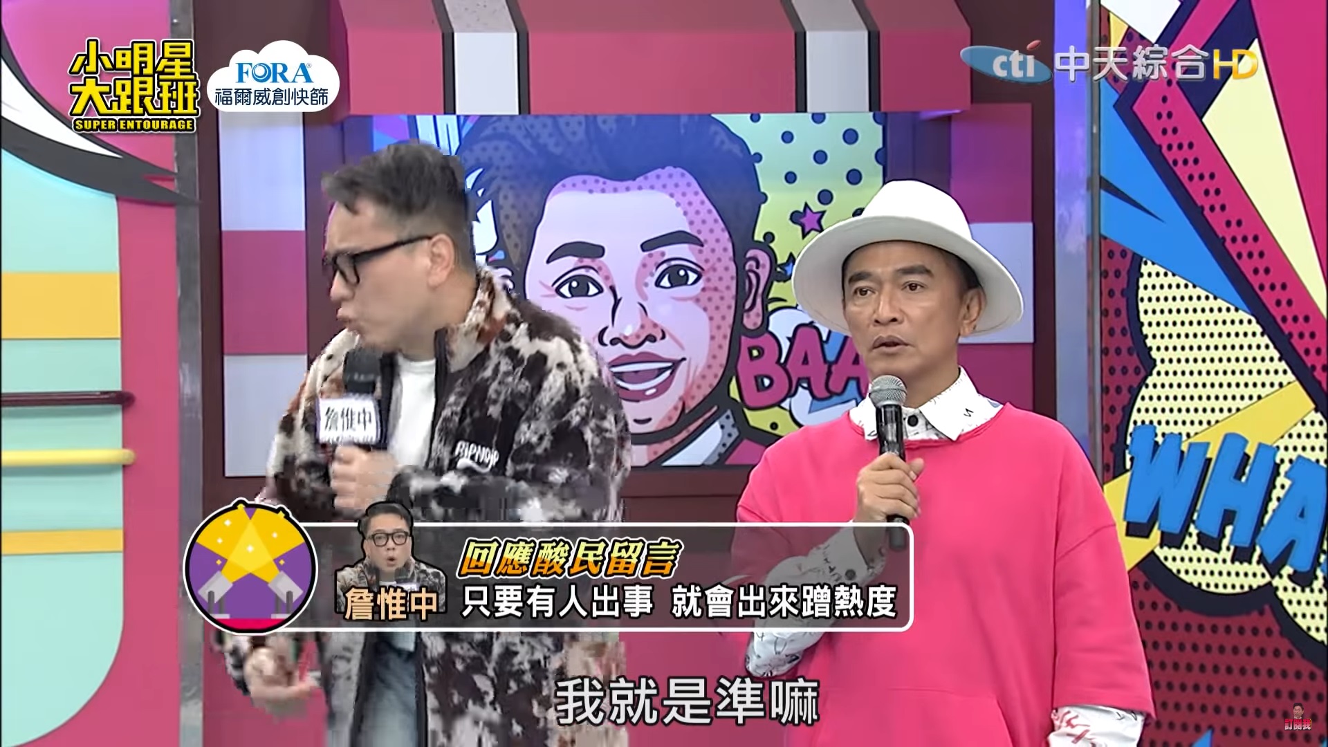 吳宗憲明年抱金孫！詹惟中曾神預言「要當外公了」　狠甩酸民批評：別再說我蹭熱度