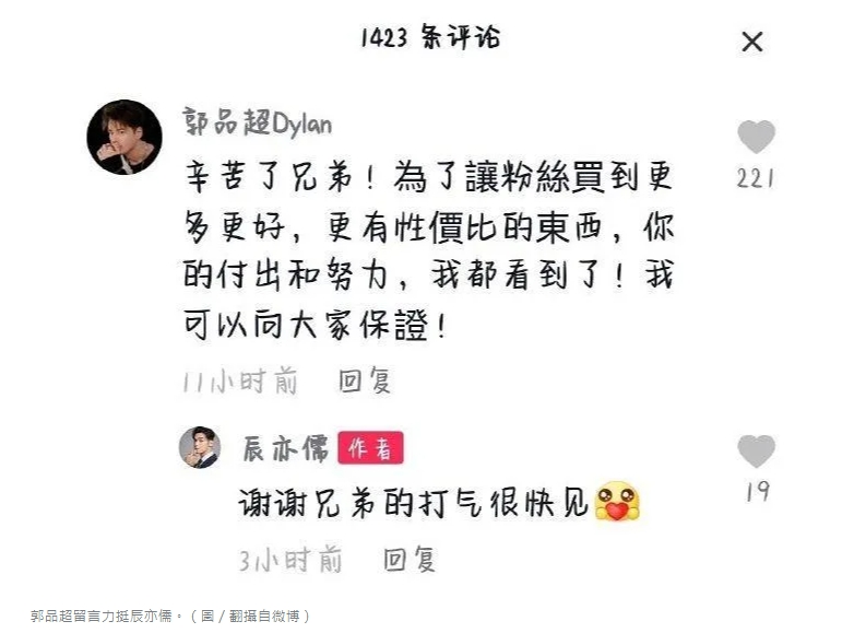 辰亦儒直播帶貨突「哽咽痛哭」!罕見吐心聲 網不買單痛批:愛作秀