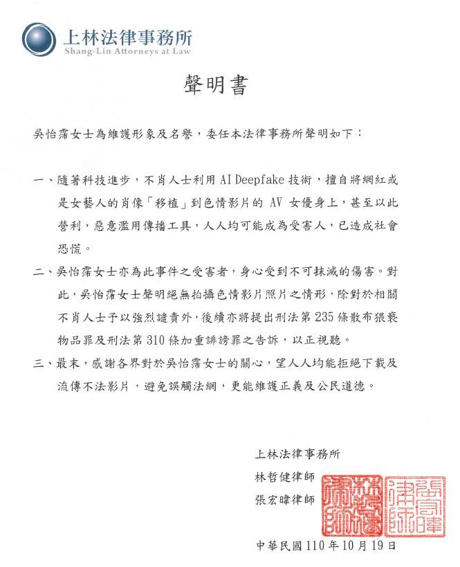 吳怡霈開吉了!被小玉換臉「是不可抹滅的傷害」邀網友:歡迎私訊蒐證