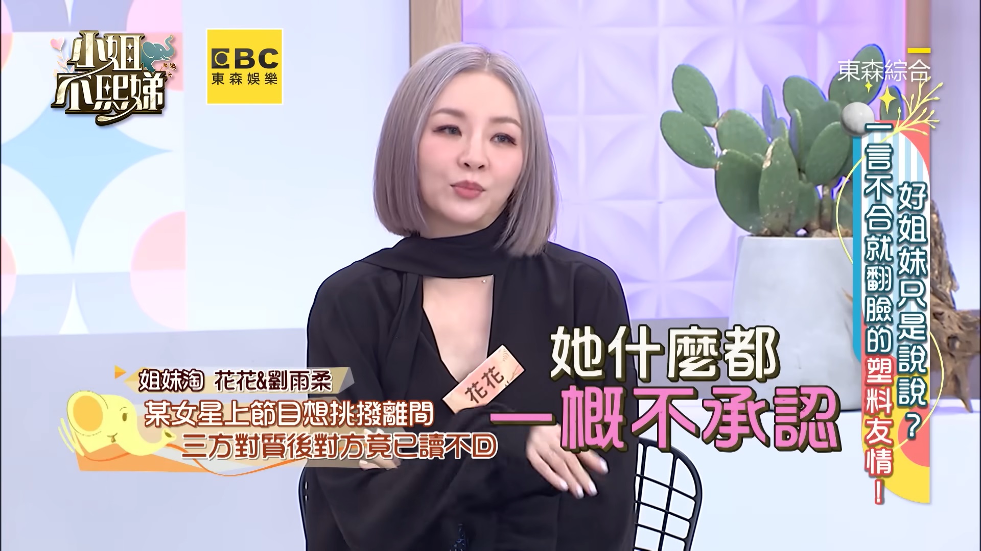 劉雨柔爆料曾遭女星惡意誣陷！網友循線「揪出楊皓如」　她直球回擊：說別人自己才是兩面人