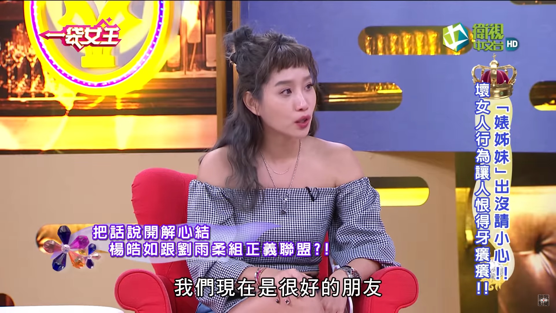 劉雨柔爆料曾遭女星惡意誣陷！網友循線「揪出楊皓如」　她直球回擊：說別人自己才是兩面人