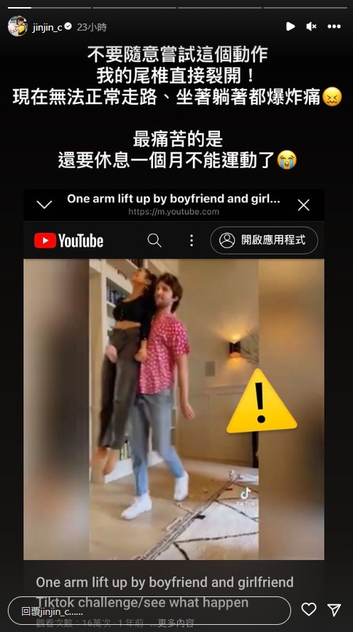 《全明星》女星模仿抖音動作出事！「尾椎骨裂發炎」痛到痙攣昏倒：我不行了