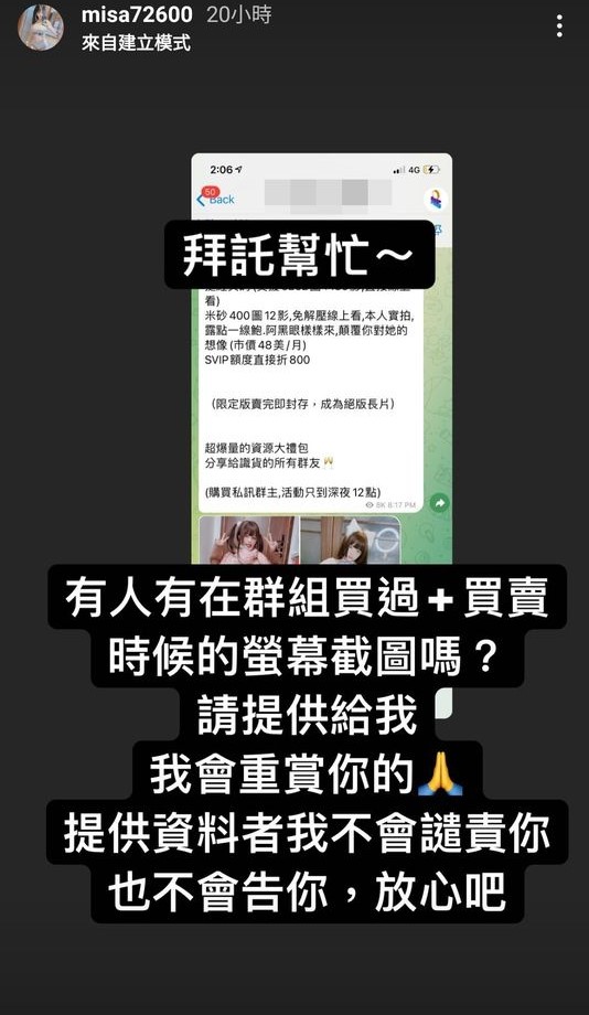 被小玉「換臉賣片又盜照」!米砂OF私照遭賤賣 一個月損失500萬