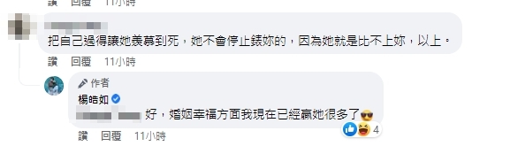 多年前就跟劉雨柔和解！楊皓如不滿「到處在背後一直罵」　火大回嗆：婚姻我現在贏很多