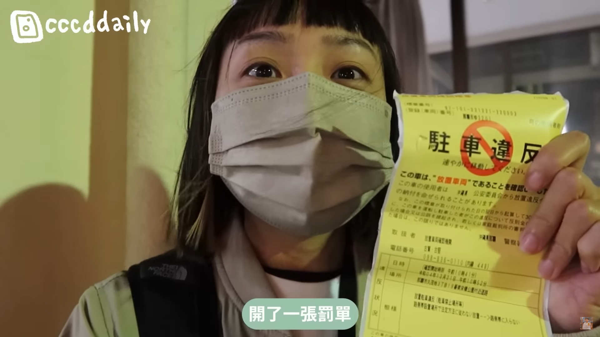 台女YTR赴日自駕被開天價罰單！無奈直呼「只是違停而已」　網怒轟：不要去國外秀下限