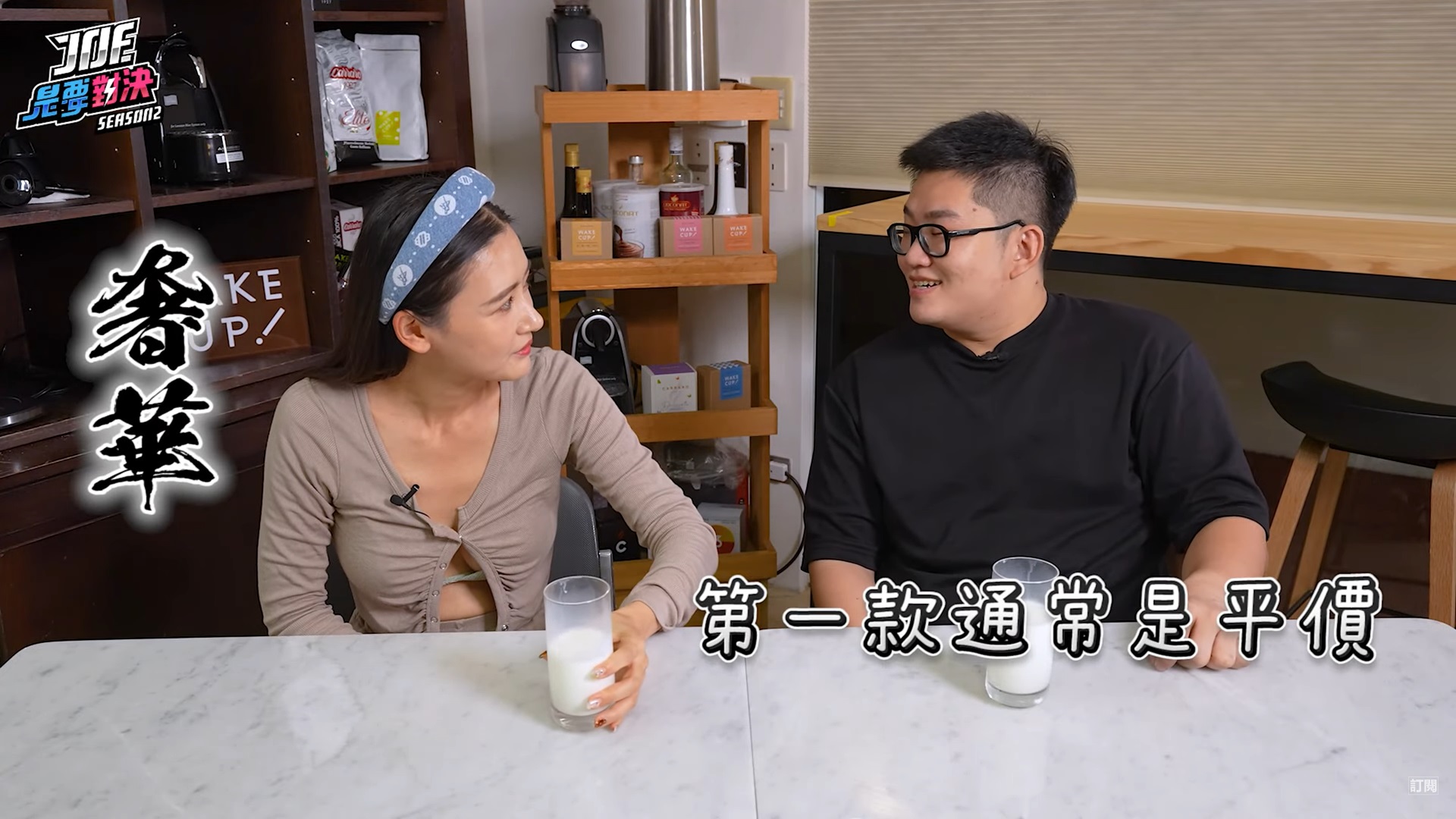 合體Joeman評測牛奶！陳艾熙抱怨「為何別人都是吃和牛」挨網轟：要比較就別來上節目