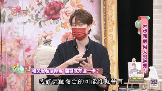離「復合茵聲」只差一步!劉書宏曝分手後互動親密 全場驚:那幹嘛分