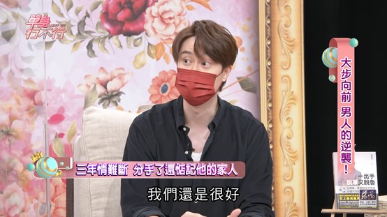 離「復合茵聲」只差一步!劉書宏曝分手後互動親密 全場驚:那幹嘛分