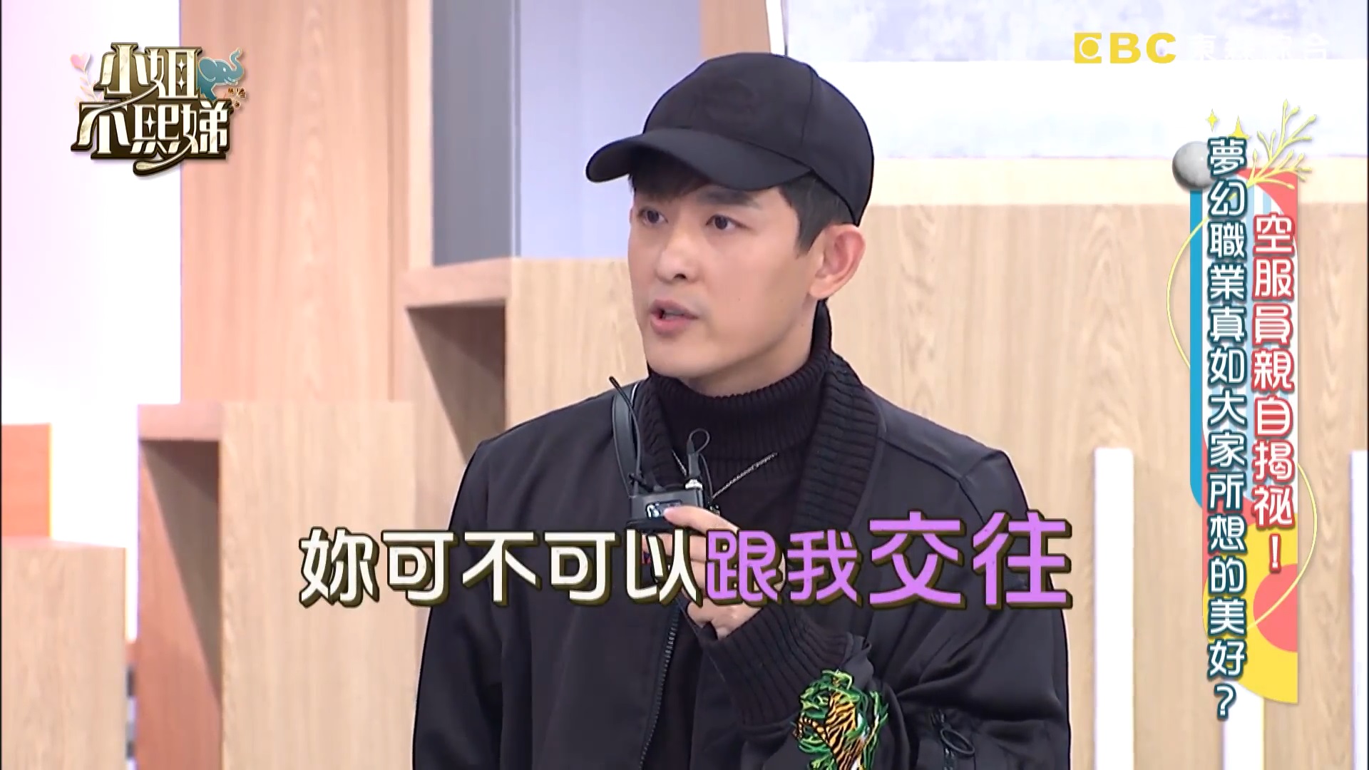 敖犬求婚空姐女友！單膝下跪告白「希望可以在一起一輩子」　浪漫交往過程曝光