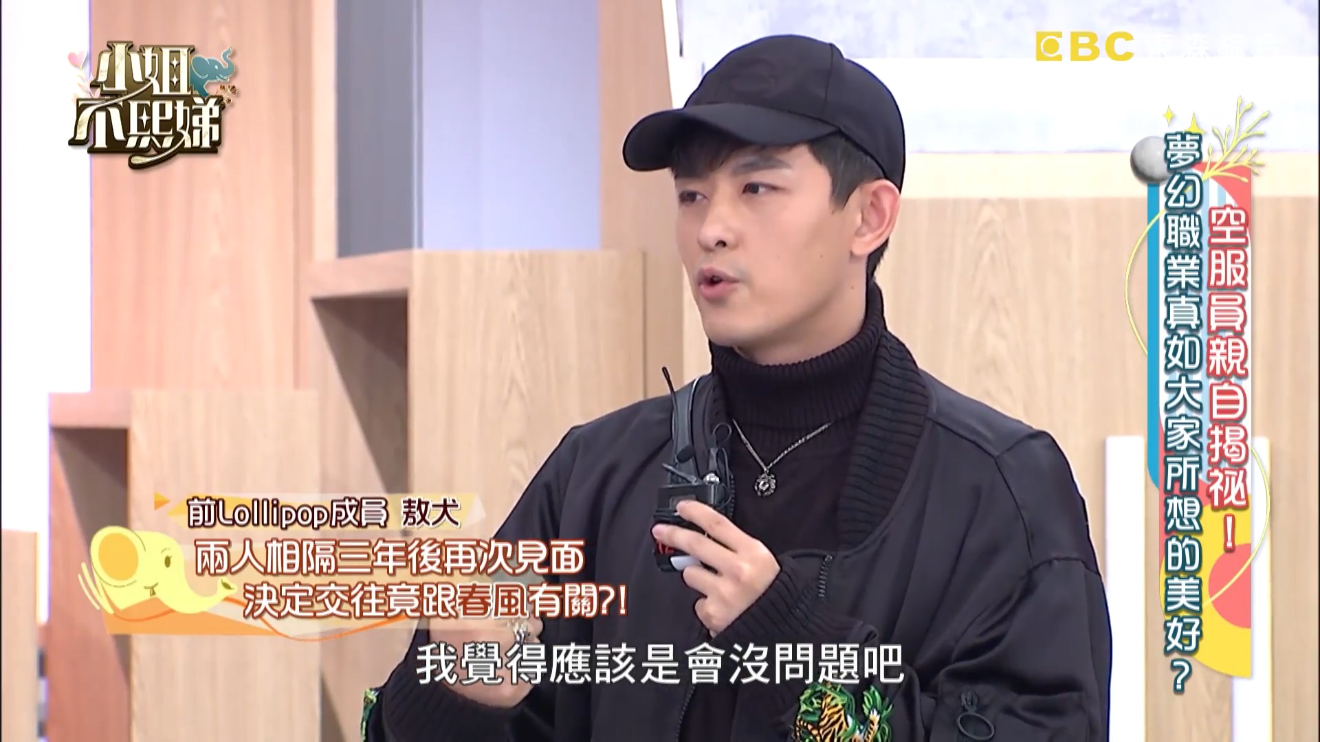 敖犬求婚空姐女友！單膝下跪告白「希望可以在一起一輩子」　浪漫交往過程曝光