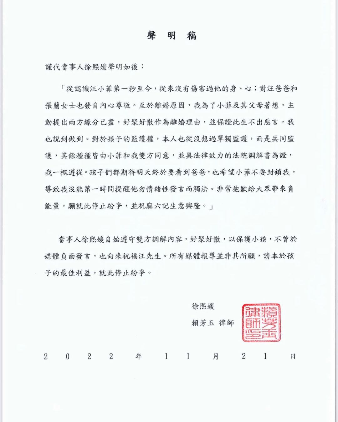 汪小菲暴怒連發12篇文嗆徐家！怒指小S老公「找姑娘多P」　大S聲明藏細節獲好評