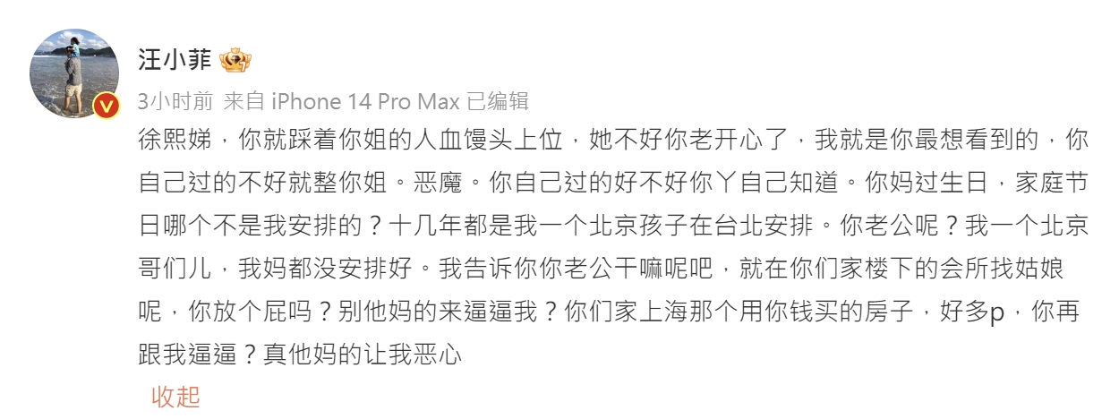 汪小菲暴怒連發12篇文嗆徐家！怒指小S老公「找姑娘多P」　大S聲明藏細節獲好評