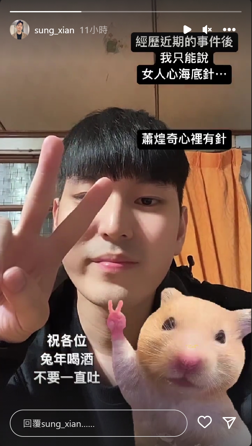 小甜甜「除夕奔男星家圍爐」！曬團圓照笑開懷　宋先生同時嘆：女人心海底針