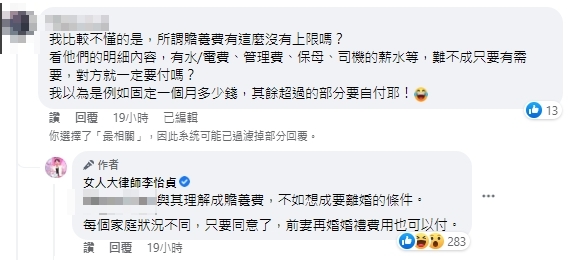 大S為何能輕鬆查扣資產？律師李怡貞揭「關鍵1點」：汪小菲沒放就乖乖付