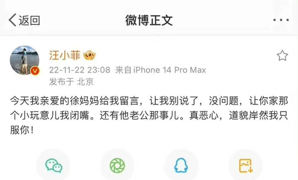 汪小菲深夜開嗆又刪文！張蘭飆罵「徐家天天嗑藥」　S媽氣炸：為什麼瘋子罵人理所當然