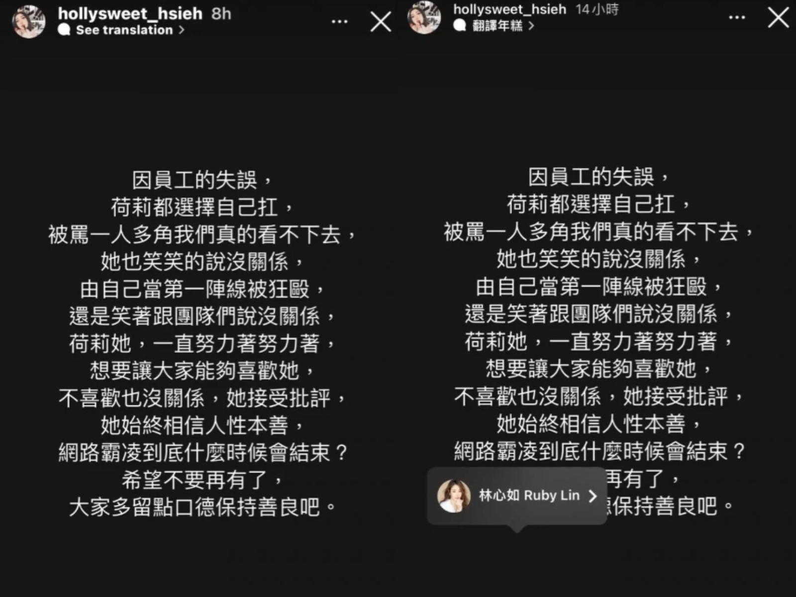 被林心如指控冒名詐騙！網紅荷莉驚爆「敵不過心魔輕生」　網揪疑點留言掀熱議