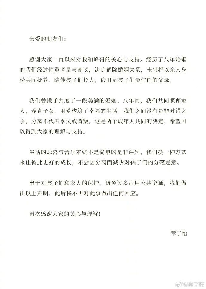 章子怡、汪峰證實8年婚姻終結!男方「第3次離婚」 網狠酸:這種人離10次也正常