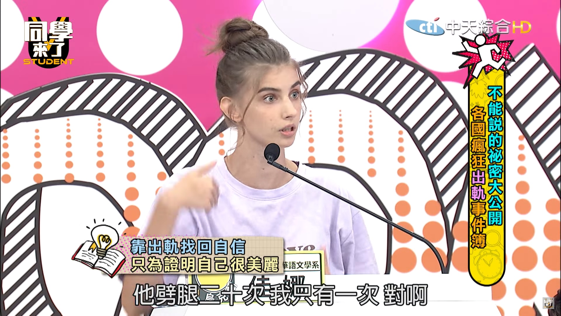 佳娜前男友出軌高達20次！自曝「曾劈腿被抓包」　揭背後心酸原因