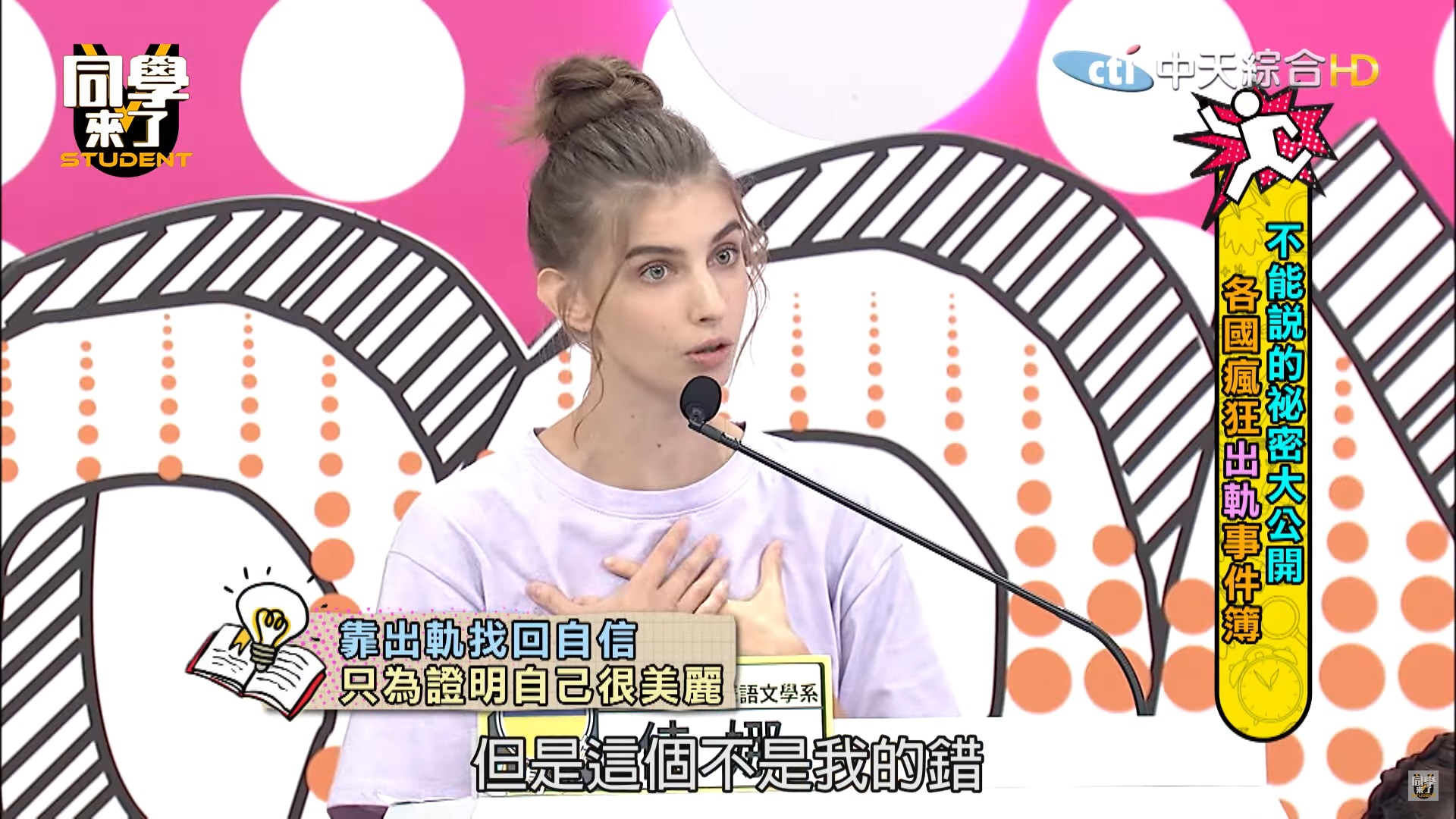 佳娜前男友出軌高達20次！自曝「曾劈腿被抓包」　揭背後心酸原因