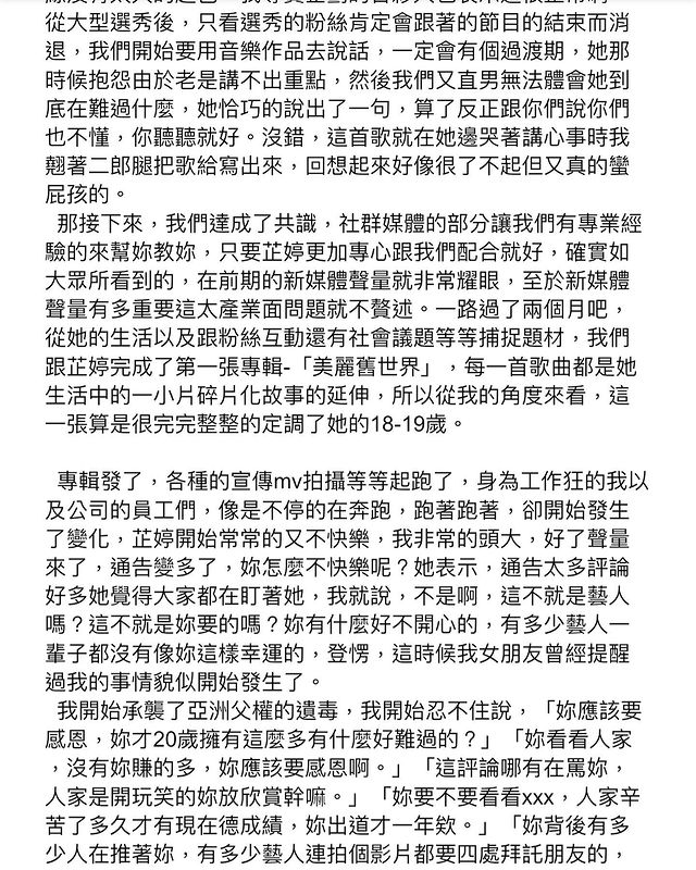 李芷婷曾曝憂鬱心情求救！老闆不理解又責罵　坦承「犯了極大的錯誤」道歉：讓她沉澱一下