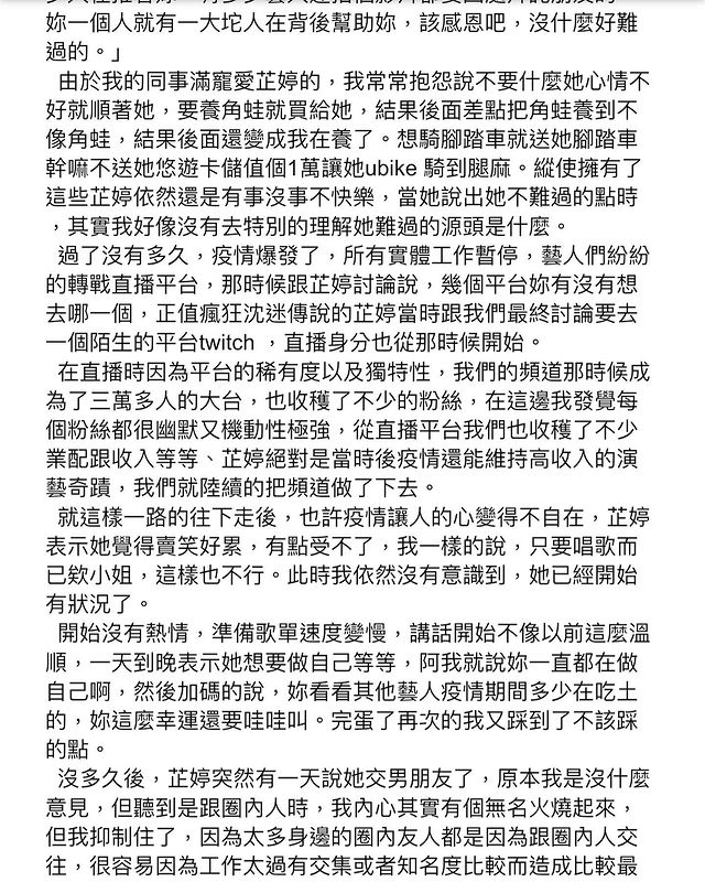 李芷婷曾曝憂鬱心情求救！老闆不理解又責罵　坦承「犯了極大的錯誤」道歉：讓她沉澱一下