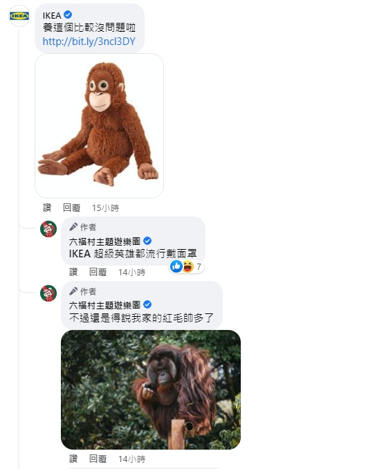 六福村狒狒沒少還多一隻！小編崩潰曬中指照　發「狒文」網笑翻：只想抽薪止狒