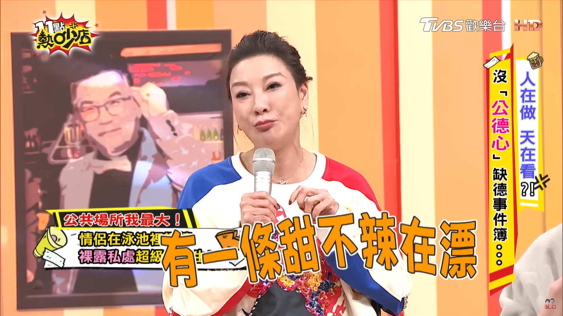 楊繡惠游泳見有甜不辣在漂！近看發現「情侶調情忘記收」：整池都蝌蚪