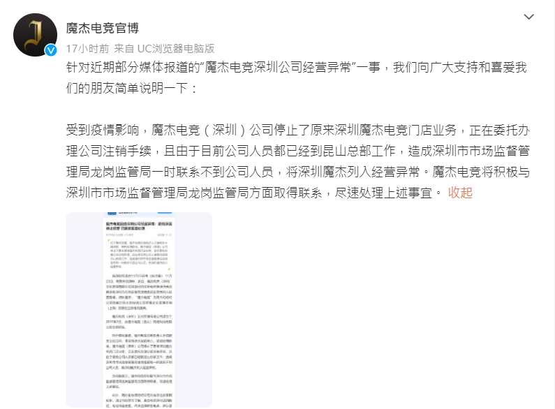 周杰倫8000萬「6星級網咖」爆經營異常!經紀公司發聲曝真相