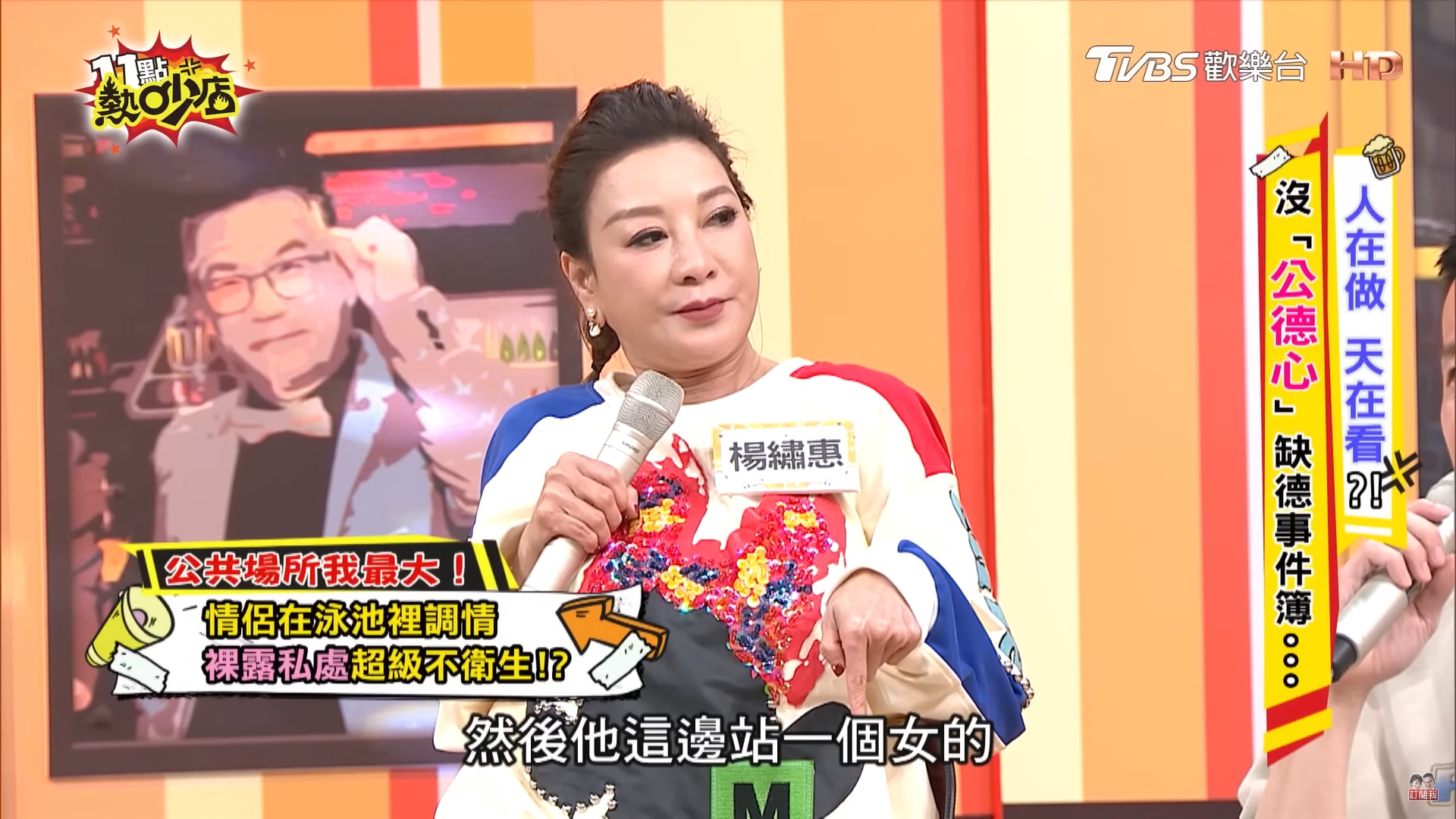 楊繡惠游泳見有甜不辣在漂！近看發現「情侶調情忘記收」：整池都蝌蚪