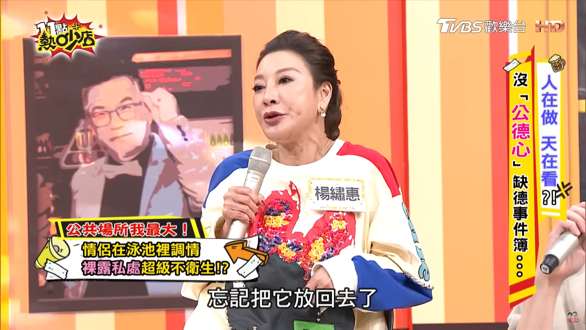 楊繡惠游泳見有甜不辣在漂！近看發現「情侶調情忘記收」：整池都蝌蚪