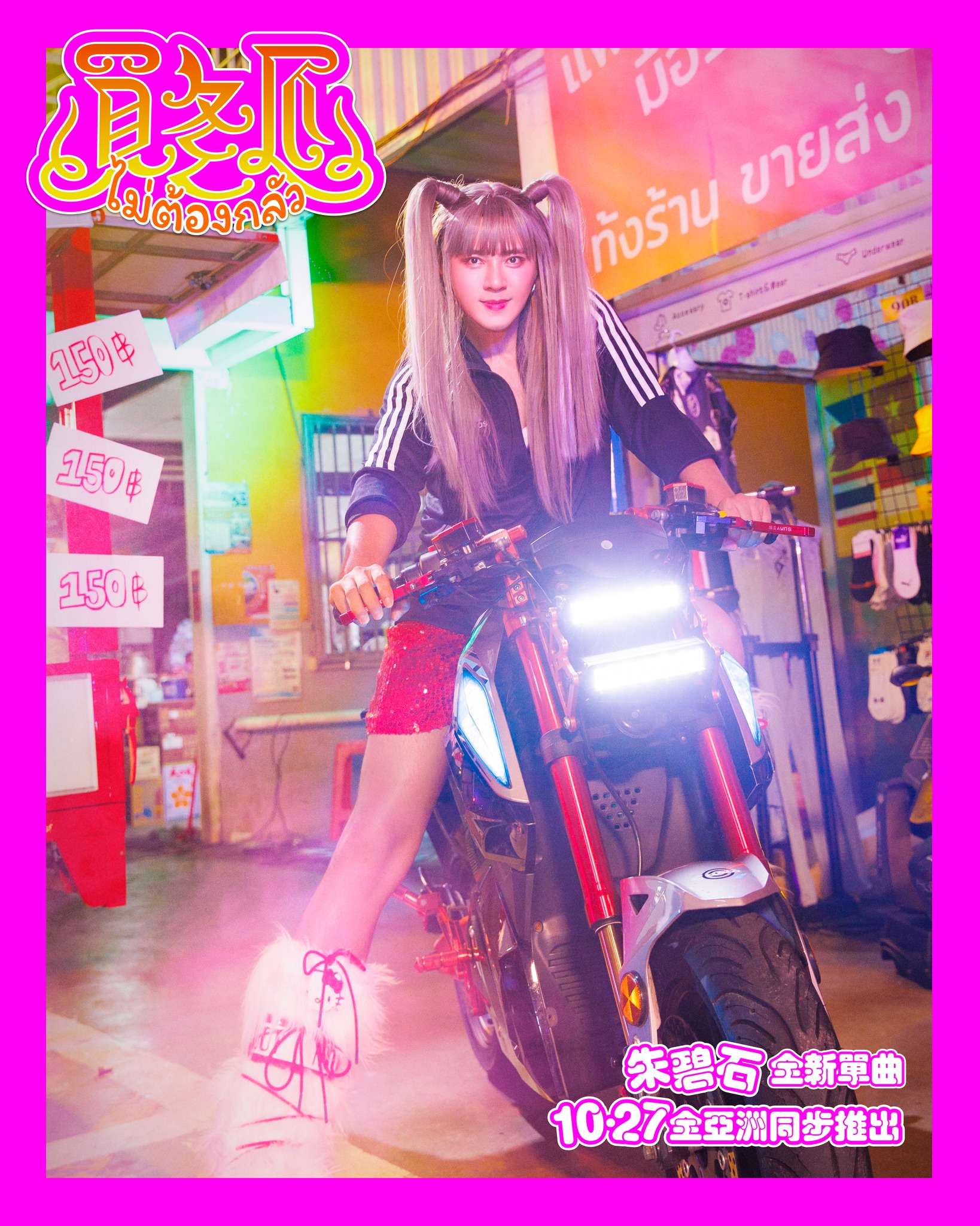 朱碧石宣布擔任泰國觀光局「觀光大使」！獨特魅力蔓延全泰國