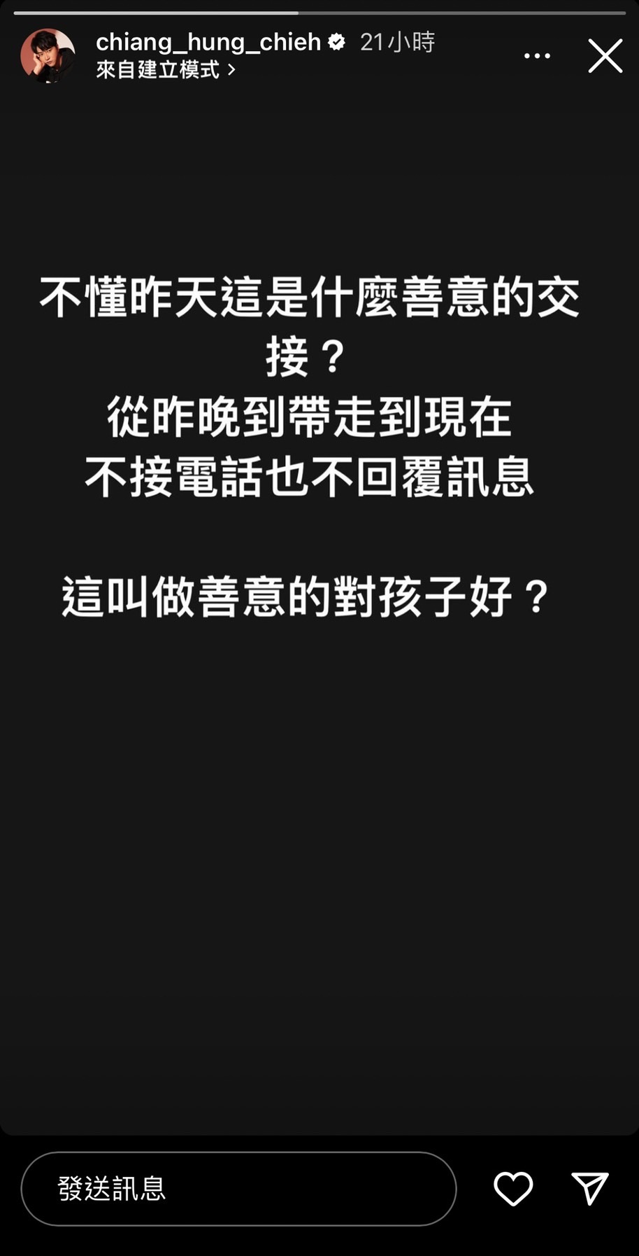 福原愛帶走孩子「失聯1天終於回訊息了」！江宏傑氣炸：交由律師處理