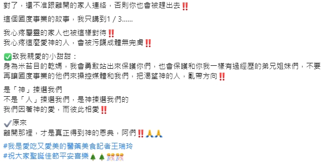 眾星力挺小甜甜！揭宋逸民教會「需每周上繳收入、禁止家人連絡」　黑暗面全曝光