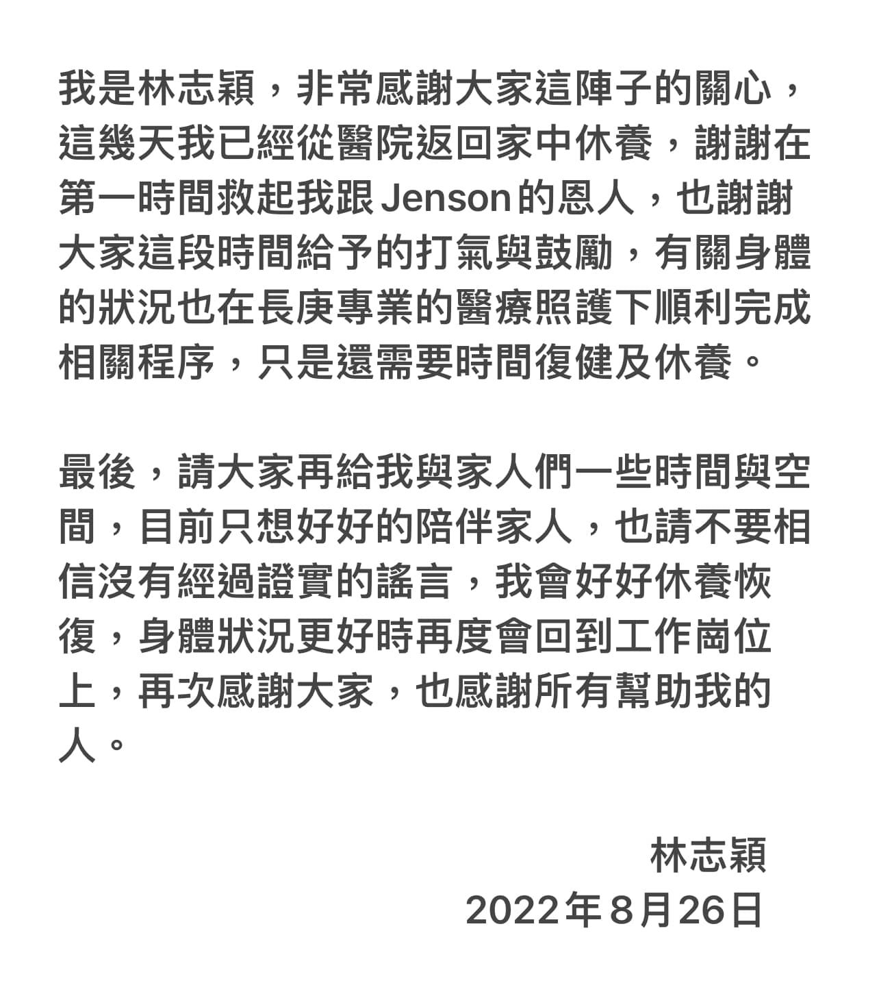 林志穎顱內出血「加護病房住10天」！一家終團圓陳若儀感動發聲：终於等到小志回家的這一刻