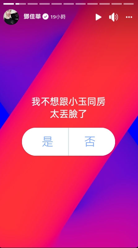 突收法院公文!鄧佳華激喊「跟小玉同房太丟臉」:我還很多片沒拍