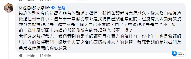 宋逸民教會再發聲！多位藝人現身力挺　教友黃少谷嗆「不會稱了你們的意」：我們那麼傻？