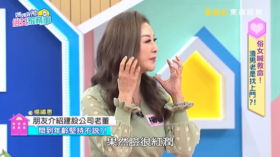 女星被70歲老董包養「月領三萬還要填勞報」!楊繡惠曝:他很愛SM